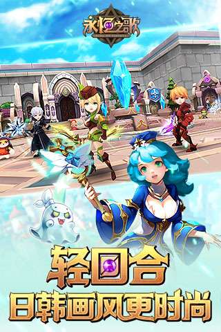 永恒之歌图5