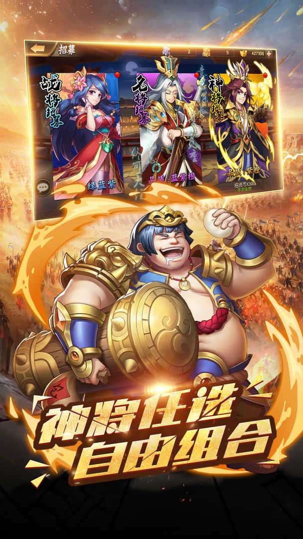 争渡三国传奇版图3