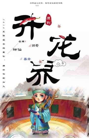 升龙界图4