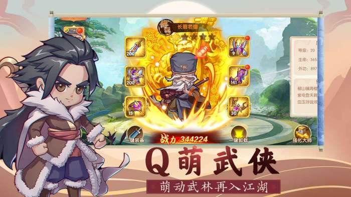 全民武馆测试服图4