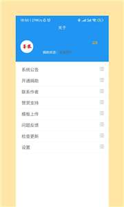 喜报编辑器图3