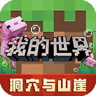 我的世界海洋之约版本
