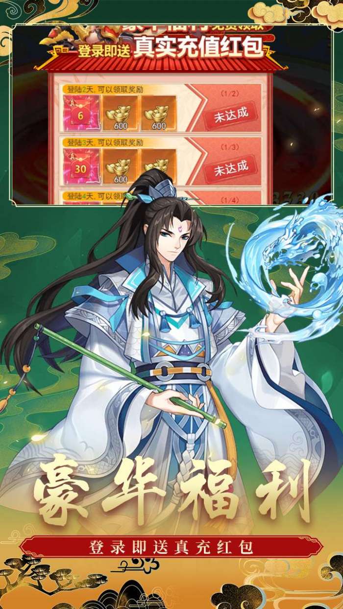 天空城：浩劫（零氪领真充）图2
