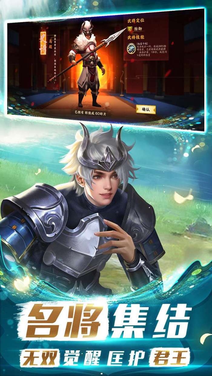 胡莱三国3（军师联盟）图3