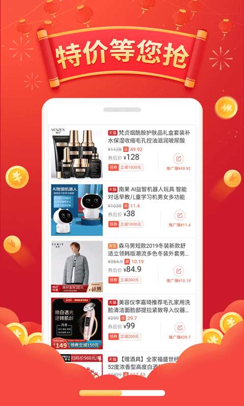 淘赚钱返利图3