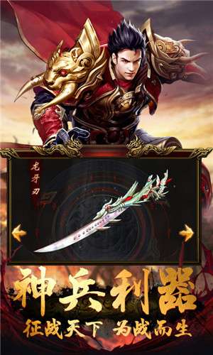 王龙争霸打金服图3