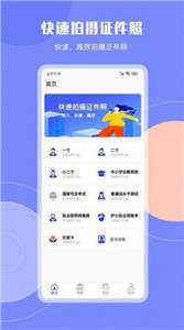 cam二寸证件照图1