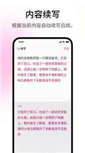 火龙果写作版图2