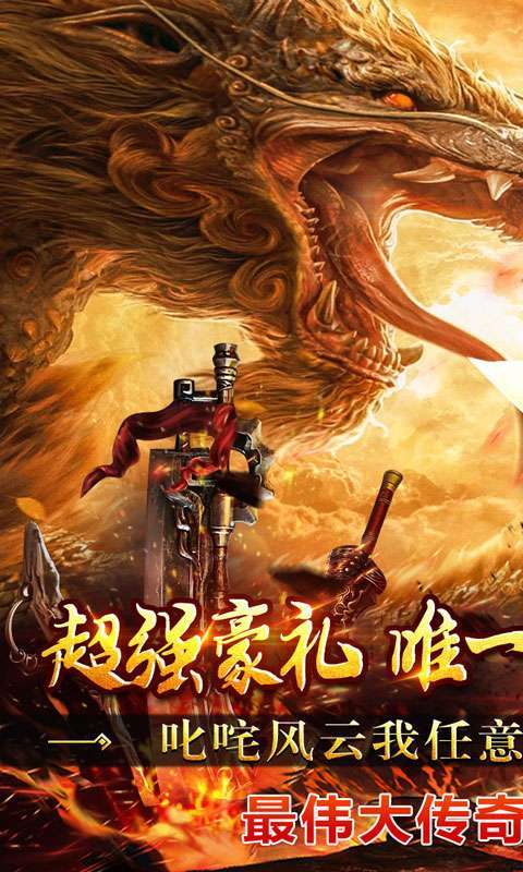 热血寻秦（古惑热血传奇）图1