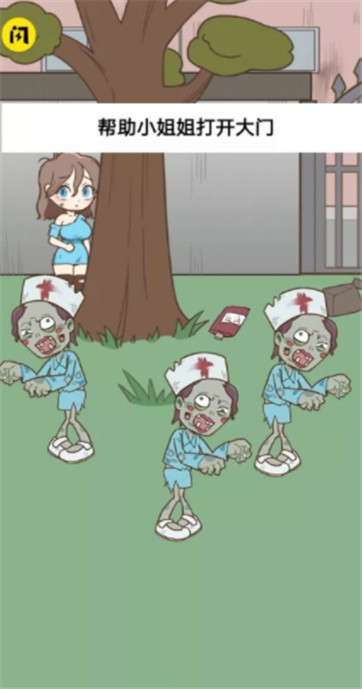 步步惊慌图2