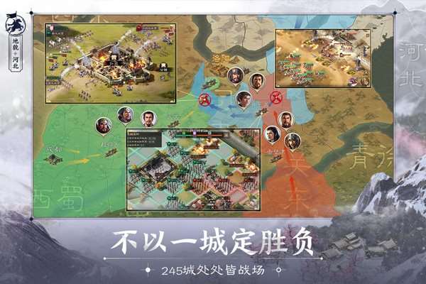 三国志战旗版安卓下载图2