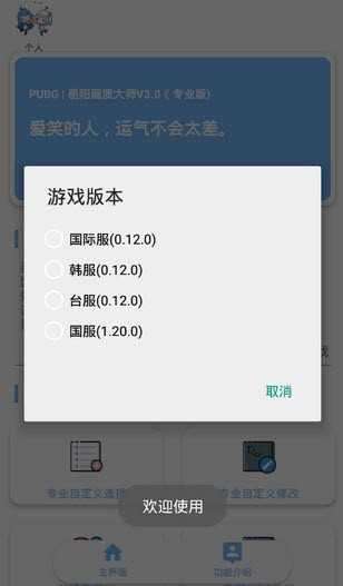 机动都市阿尔法画质修改(GFxtool)图1