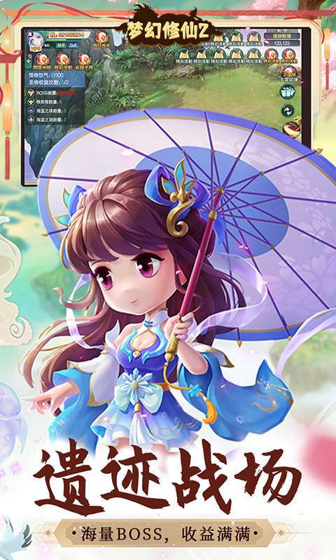 梦幻修仙2(0.1折定制版)图4