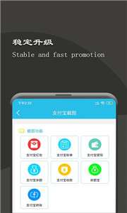 截图王工具箱图3