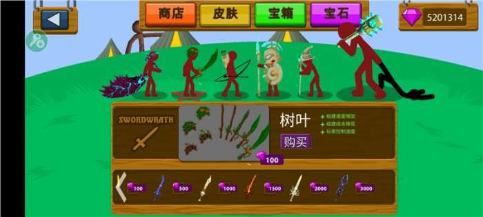 火柴人战争遗产2023破解版图1