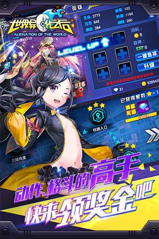 世界异化之后手游图5