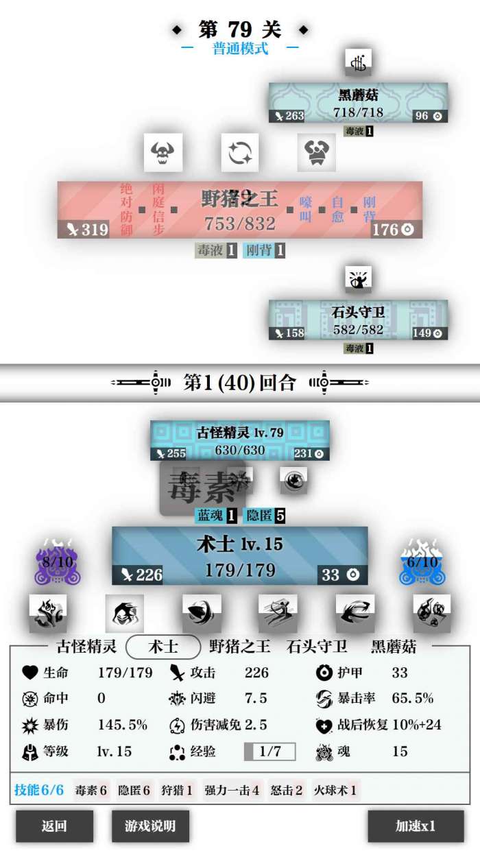 一击入魂图3