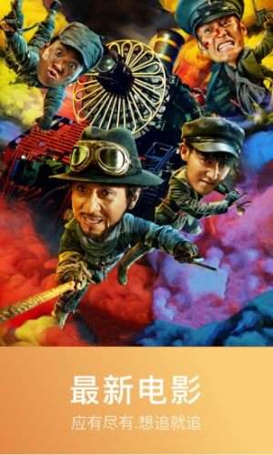 天龙影院（手机版）图1