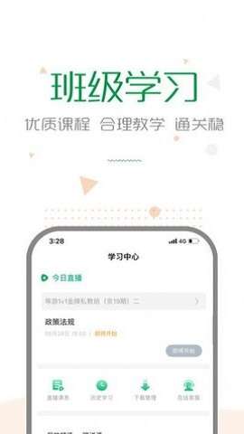 赛优学堂图2