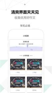作文生成器图1