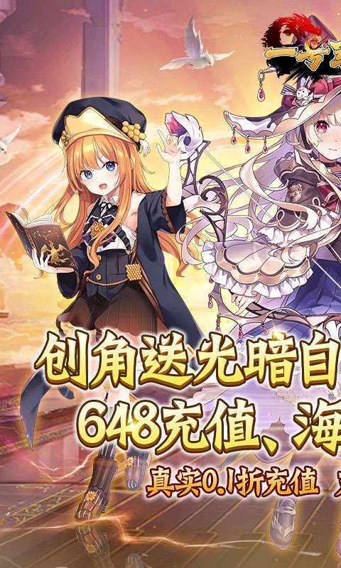 一号军团(送千抽自选0.1折)图1