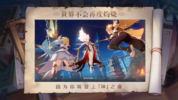 云原神游戏图4