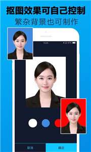 证件照制作大师图1