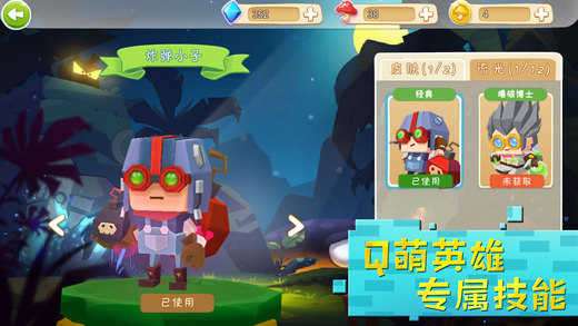 小小英雄内置修改器图2