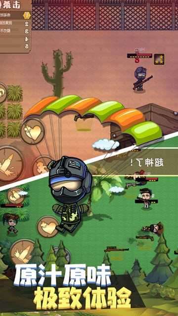 疯狂战场吃鸡大吉图4