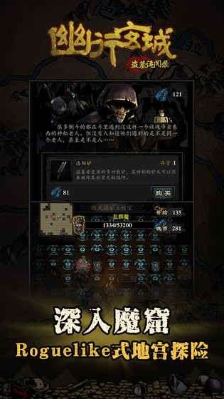 幽行玄城盗墓诡闻图3