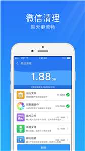 手机安全管家图1