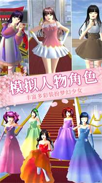 高校模拟樱花少女图2