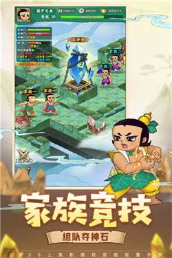 葫芦兄弟七子降妖无限元宝版图3