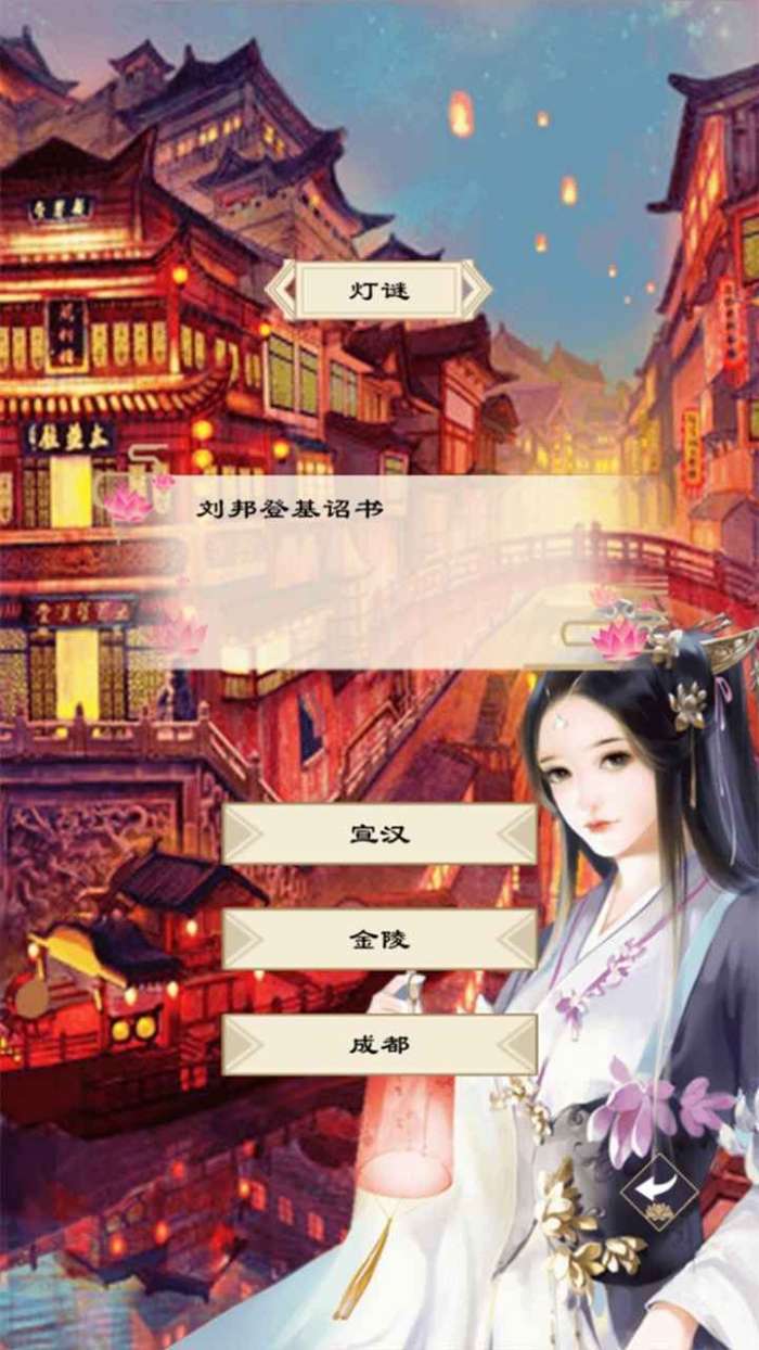 浮生似梦歌图5