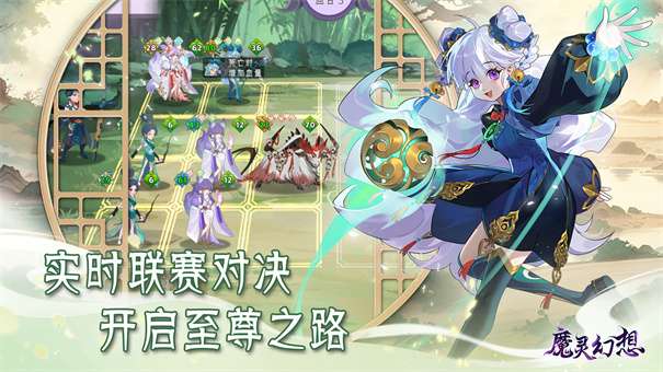 魔灵幻想手游v1.01图3