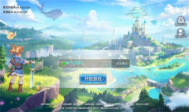 魔力宝贝启程图2