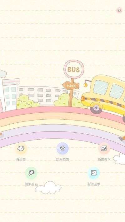绘画竞技图3