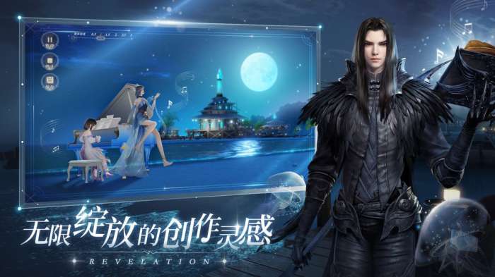 天谕手游官方版图6