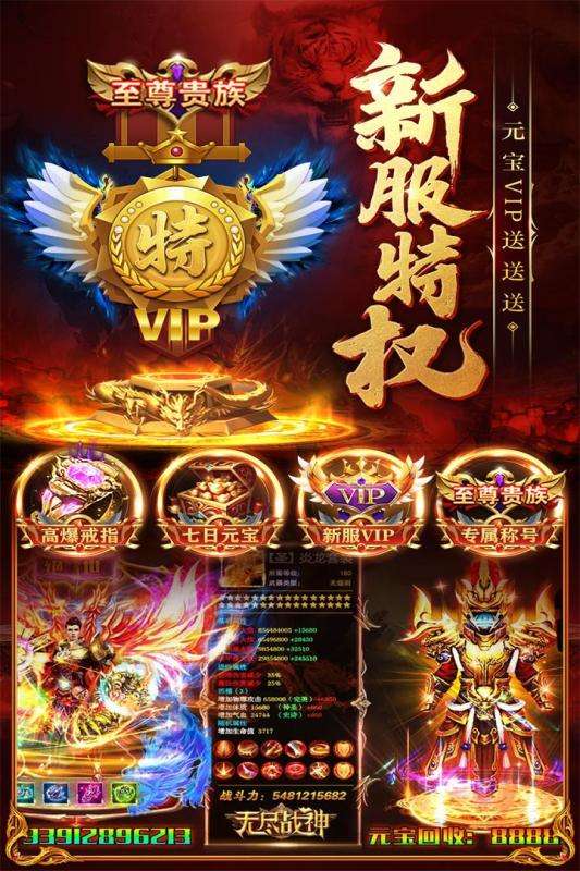 三界战歌手游图5