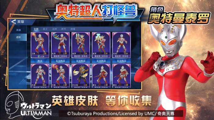 奥特超人打怪兽破解版免广告图2