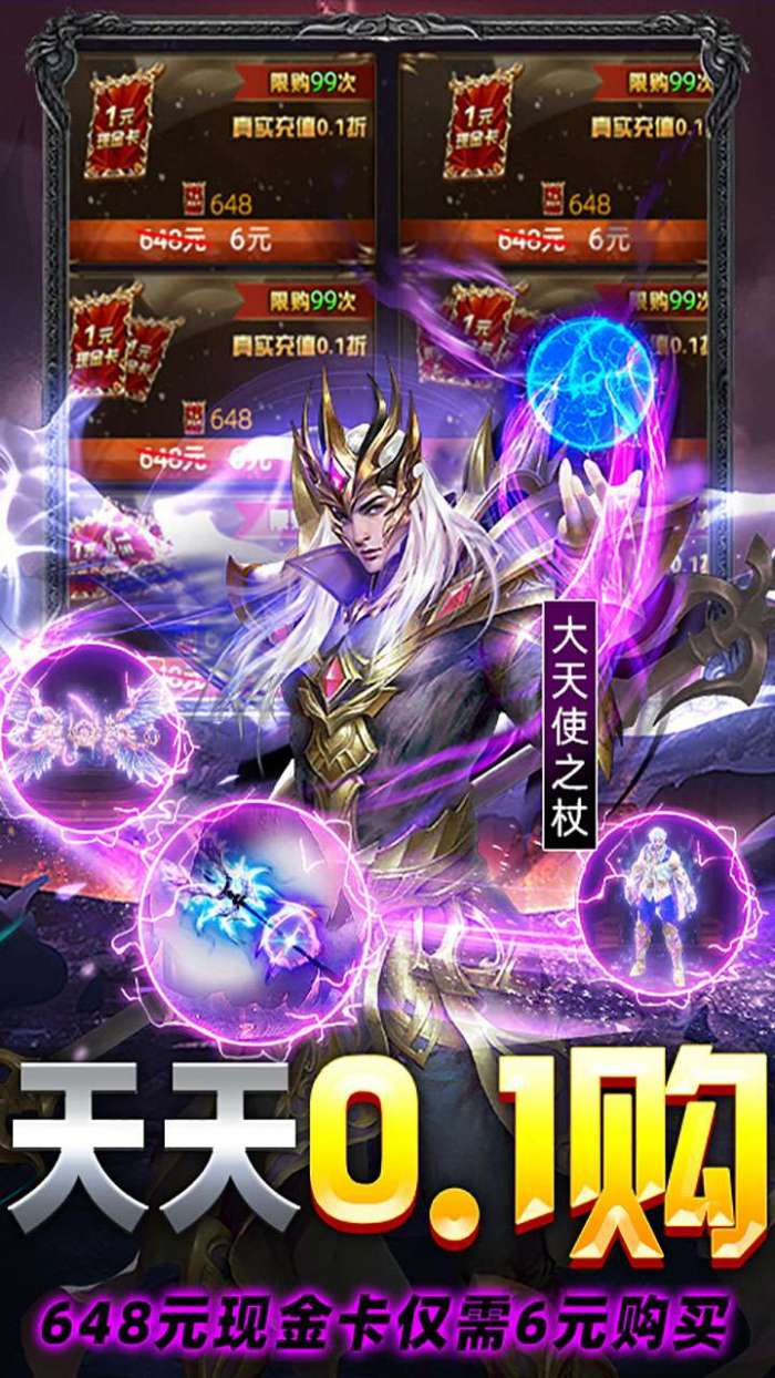 卓越传说（奇迹MU点券爆给版）-BT(同名:卓越传说)图5