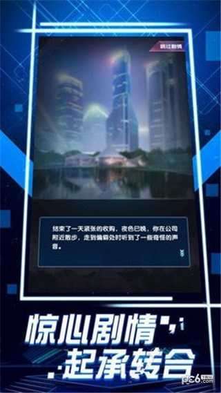 创业人生游戏破解版内购图4