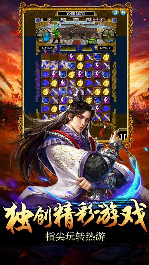 三国逐鹿江山图4
