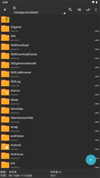 zarchiver（蓝色 版）图1