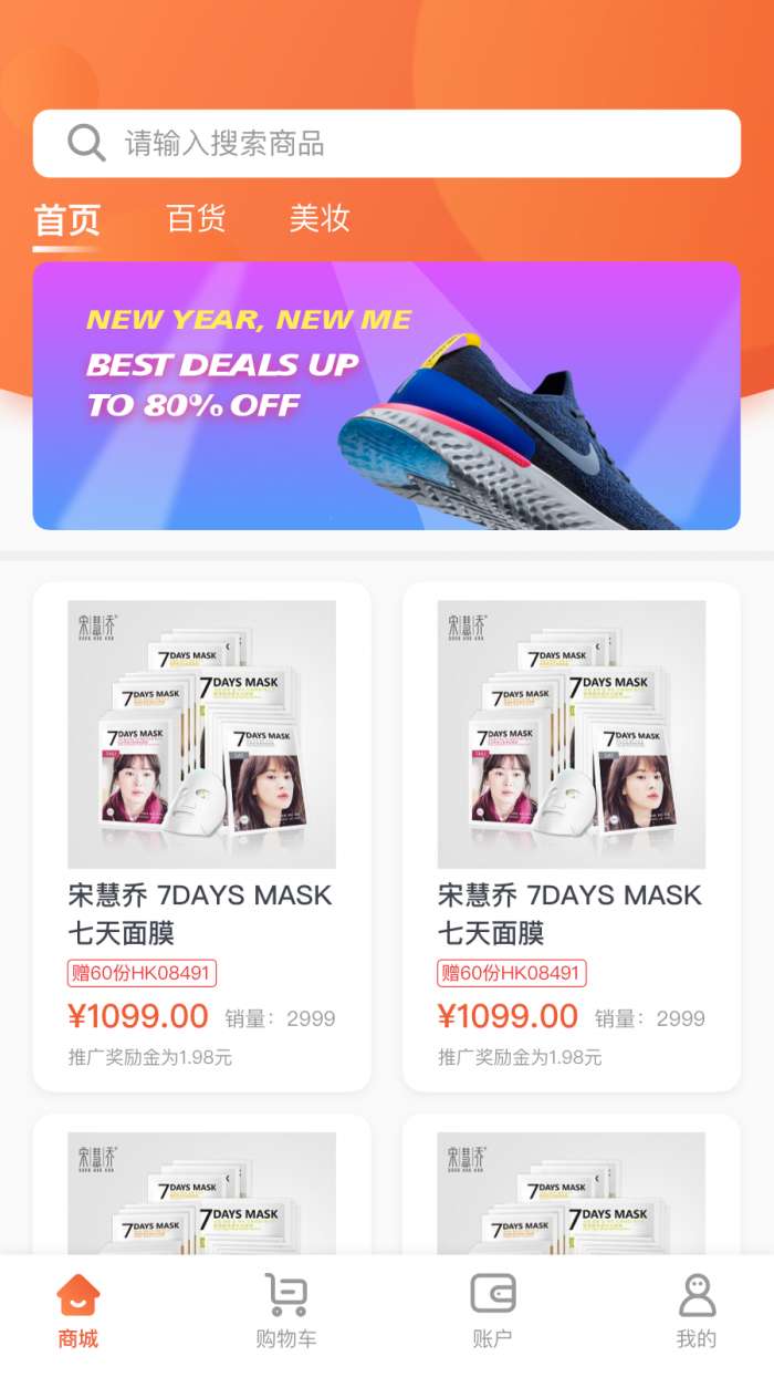 酷消销app图4