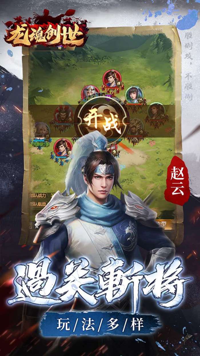 龙魂创世（永久0.05折）图4