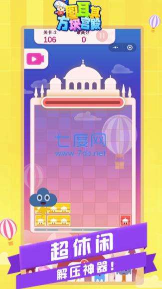 要塞对决图1