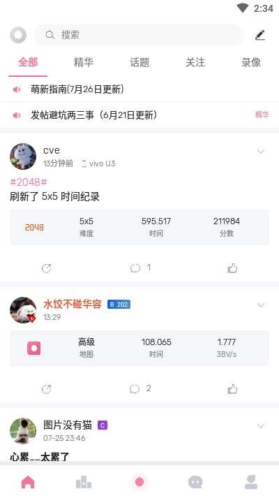 扫雷联萌图2