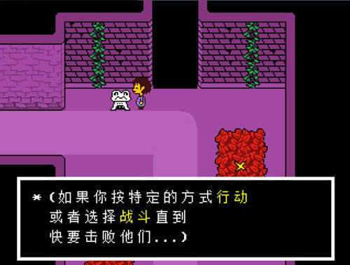 传说之下sans模拟器图1