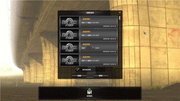欧洲卡车模拟2无敌版图3